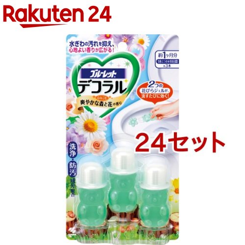 お店TOP＞日用品＞家庭用品＞消臭・芳香剤＞芳香剤 トイレ用＞ブルーレット デコラル 心なごむ爽やかな森と花の香り (3本入×24セット(1本7.5g))【ブルーレット デコラル 心なごむ爽やかな森と花の香りの商品詳細】●便器表面に花びらジェルをデコって(貼り付けて)おくだけで、心地よい香りが広がり、水ぎわのきれいを保ちます。 ●洗浄成分の働きでしっかり洗浄。汚れ付着防止効果できれいを保ちます。 ※使用環境・汚れの程度により、効果が異なることがあります。 ※薬剤の溶けた水が流れない部分の汚れは落ちません。 ●1本の容器で花びらジェルを2箇所貼りつけて約10日間(1〜2週間)使用できます。 (3本入りで約1ヶ月分)(気温・水温・水量などにより、多少変化します。) ●流れる水は無色です。 ●本品は浄化槽及び浄化槽内のバクテリアに影響を与えません。【使用方法】(1)キャップを外し容器先端を便器の平らな面にしっかりと押し当てる。(2)便器に容器先端を押し当てたまま、容器お尻部分をにぎり薬剤を約半分量押し出す。花びらが盛り上がるまで容器先端を浮かせない。(3)容器をまっすぐ便器から引き離す。(花びらジェルが1つ作れます。)(4)次に容器顔部分をにぎり残りの薬剤を押し出し、花びらジェルをもう1つ作る。※容器に薬剤が多く残った場合は、さらにもう1つ花びらジェルを便器に作ってください。2週間以上経った花びらジェルや小さくなった花びらジェルは、トイレブラシで擦りトイレ用洗剤として使用ください。水流の出口付近に付けると、水はねしたり薬剤が流れ落ちたりすることがあります。※便器の種類や水流の強さによって、泡立ちが少ないことがありますが、洗浄効果に問題はありません。★注意不衛生なので使用中、認知症の方や乳幼児が触れないようにする★使用できない便器陶器製以外の便器(樹脂製など)には使用できない。陶器製とわからない場合は、便器の取扱説明書でご確認ください。★お願い効果を高めるために、便器を掃除してからご使用ください。※1本は、1回分(2箇所)、使い切りです。【成分】香料、界面活性剤(非イオン、両性)、色素【注意事項】誤食に注意★使用上の注意・認知症の方や乳幼児の誤食防止のために、便器のふたを閉める、製品を手の届かないところに置くなど、特に注意する。・用途外に使用しない。・陶器製以外の便器(樹脂製など)には使用しない。・火気や、直射日光を避け、40度以上になるところに置かない。・使用中、水がはねたり、薬剤の固まりが残った場合は、トイレブラシで落とす。★応急処置・目に入った場合は、こすらずすぐに流水で充分に洗い流す。・飲み込んだ場合は、コップ1〜2杯の水を飲む。・皮ふについた場合は、水で充分に洗い流す。・気分が悪くなったときは、使用を中止する。・異常のある場合はこの説明書きを持参し、医師に相談する。【原産国】日本【ブランド】ブルーレット【発売元、製造元、輸入元又は販売元】小林製薬※説明文は単品の内容です。商品に関するお電話でのお問合せは、下記までお願いいたします。受付時間9：00-17：00(土・日・祝日を除く)医薬品：0120-5884-01健康食品・サプリメント：0120-5884-02歯とお口のケア：0120-5884-05衛生雑貨用品・スキンケア・ヘアケア：0120-5884-06芳香・消臭剤・水洗トイレのお掃除用品：0120-5884-07台所のお掃除用品・日用雑貨・脱臭剤：0120-5884-08リニューアルに伴い、パッケージ・内容等予告なく変更する場合がございます。予めご了承ください。(心和む)・単品JAN：4987072036594小林製薬541-0045 大阪府大阪市中央区道修町4-4-10※お問合せ番号は商品詳細参照広告文責：楽天グループ株式会社電話：050-5577-5043[トイレ掃除用品/ブランド：ブルーレット/]
