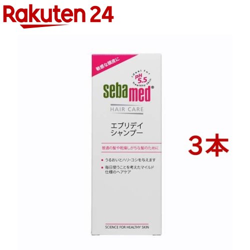 セバメド エブリデイシャンプー(200ml*3本セット)