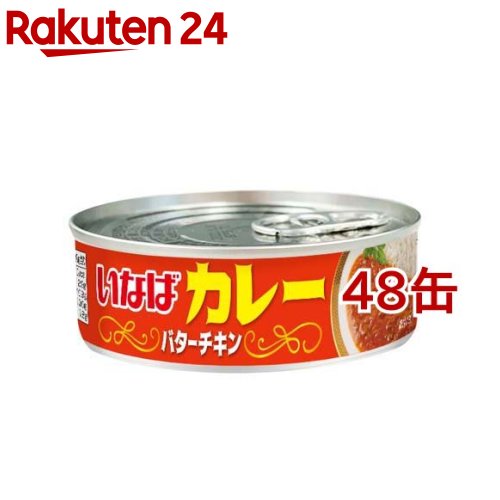 いなばカレー バターチキン(100g*48缶セット)