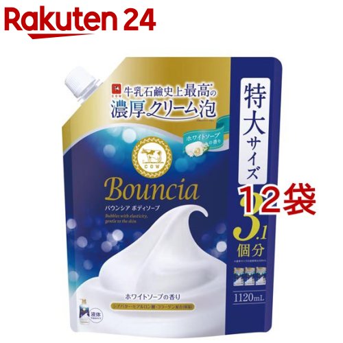 バウンシア ボディソープ ホワイトソープの香り詰替 大容量(1120ml*12袋セット)【バウンシア】