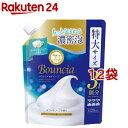 バウンシア ボディソープ ホワイトソープの香り詰替 大容量(1120ml*12袋セット)【バウンシア】