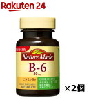 ネイチャーメイド ビタミンB6(80粒入（40日分）*2コセット)【ネイチャーメイド(Nature Made)】