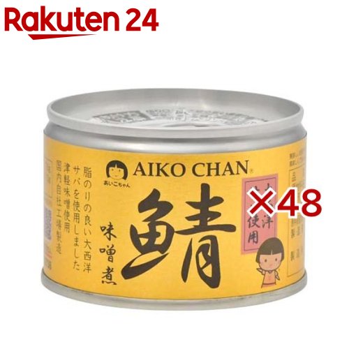 あいこちゃん 大西洋鯖味噌煮(150g×48セット)