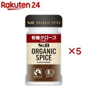 ORGANIC SPICE 有機クローブ パウダー(19g×5セット)