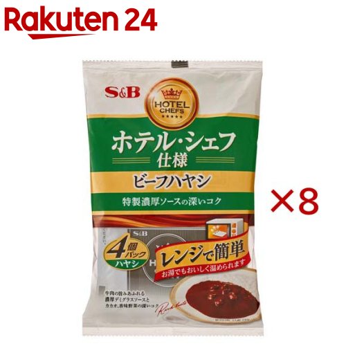 S＆B ホテル・シェフ仕様 ビーフハヤシ(4袋入×8セット(1袋130g))