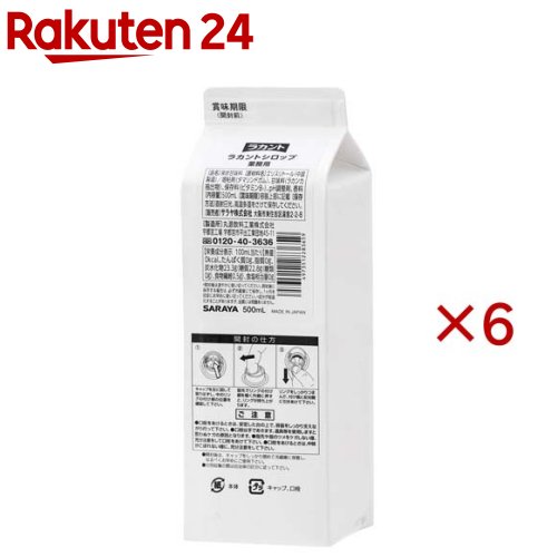 ラカントシロップ業務用(500ml×6セット)
