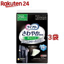 ライフリーさわやか男性用安心パッド250cc 男性用軽失禁パッド 26cm(12枚入 3袋セット)【ライフリー（さわやかパッド）】