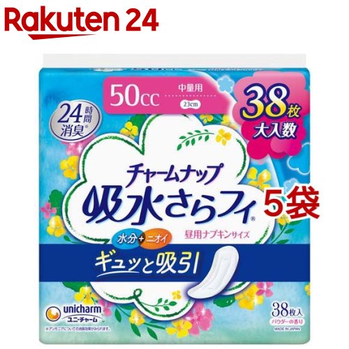 チャームナップ 吸水さらフィ 中量用 羽なし 50cc 23cm(尿吸収ナプキン)(38個入*5袋セット)【チャームナップ】