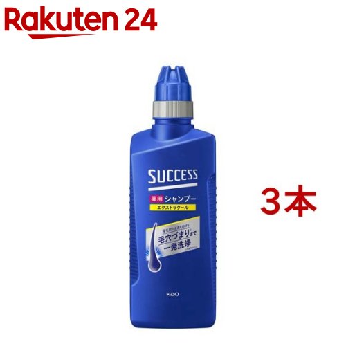 サクセス 薬用シャンプー エクストラクール 本体(400ml*3本セット)【サクセス】