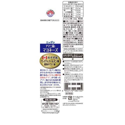 �˥åץ� ���ޥ�������ޥ�͡���(200g*2�����å�)�ڥ˥åץ�(NIPPN)��[���ޥ� ����� �� �إ륷��]