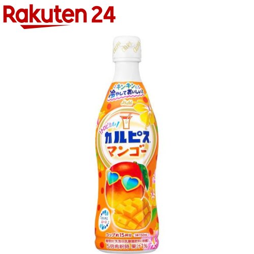 カルピストロピカルマンゴー(470ml)【カルピス】のサムネイル