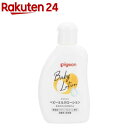 ピジョン ベビーミルクローション(120g)(4)