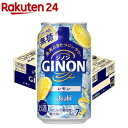 お店TOP＞水・飲料＞お酒＞混成酒＞リキュール＞アサヒ GINON レモン 缶 (350ml×24本)【アサヒ GINON レモン 缶の商品詳細】●果実の風味がひきたつジンサワーです。●柑橘の果皮を漬け込んで蒸溜し、香味づけられたジンを使用。●柑橘の風味がゆっくりと広がっていき、レモンの素材本来のおいしさを楽しむことができます。●アルコール分：7％【品名・名称】品目：スピリッツ(発泡性)【アサヒ GINON レモン 缶の原材料】ジン(国内製造)、レモン果汁／炭酸、酸味料、香料【栄養成分】100ml当たり エネルギー：43kcal、たんぱく質：0g、脂質：0g、炭水化物：0.6g、糖質：0.6g、糖類：0g、食物繊維：0-0.2g、食塩相当量：0.08g【アレルギー物質】記載なし【保存方法】記載なし【注意事項】飲酒は20歳になってから。【発売元、製造元、輸入元又は販売元】アサヒビール20歳未満の方は、お酒をお買い上げいただけません。お酒は20歳になってから。リニューアルに伴い、パッケージ・内容等予告なく変更する場合がございます。予めご了承ください。アサヒビール130-8602 東京都墨田区吾妻橋1-23-10120-011-121広告文責：楽天グループ株式会社電話：050-5577-5043[アルコール飲料]