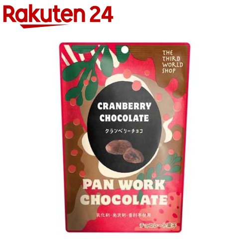 第3世界ショップ クランベリーチョコ(40g)【第3世界ショップ】[チョコレート]