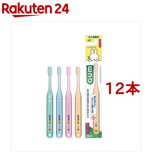 ガム(G・U・M) デンタルブラシ こども 永久歯期用 ふつう ＃87(12本セット)【ガム(G・U・M)】