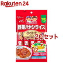 1歳からの幼児食 小分けパック 野菜ハヤシライス(30g*4袋入*20セット)【1歳からの幼児食シリーズ】