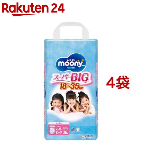 ムーニーマン パンツ スーパービッグ 女の子 18kg〜35kg(26枚入*4袋セット)【ムーニーマン】 ムーニーマン パンツ スーパービッグ 女の子 18kg〜35kg(26枚入*4袋セット)【ムーニーマン】