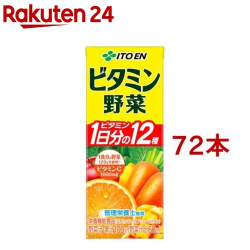 伊藤園 ビタミン野菜 紙パック(24本×3セット(1本200ml))【ビタミン野菜】