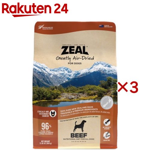 ZEAL エアドライフード ビーフ 犬用(960g×3セット)