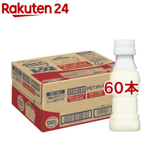 守る働く乳酸菌 L-92乳酸菌 ラベルレスボトル(100ml*60本セット)【k7y】【カルピス由来の乳酸菌科学】のサムネイル