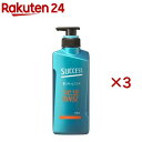 サクセス 髪ふわっとリンス 本体(400ml*3本セット)【サクセス】