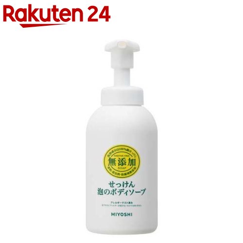 ミヨシ石鹸 無添加せっけん 泡のボディソープ(500ml)