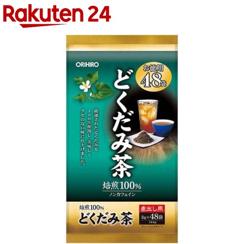 オリヒロ どくだみ茶(48袋入)【オリ