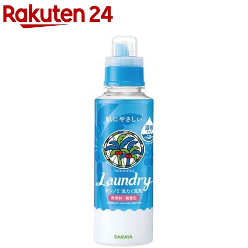 ヤシノミ洗剤 ヤシノミ洗たく洗剤 濃縮タイプ 本体(600ml)【ヤシノミ洗剤】