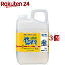 ヤシノミ洗剤 業務用(2.7L*3個セット)【ヤシノミ洗剤】