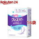 ウィスパー 1枚2役Wガード 3cc 無香料(40枚入 16袋セット)【ウィスパー】