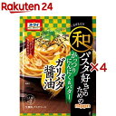 オーマイ 和パスタ好きのための ガリバタ醤油(52.6g×4セット)【オーマイ】