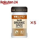 ORGANIC SPICE 有機シナモン パウダー(19g×5セット)
