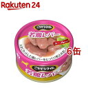 ごちそうタイム 若鶏レバー(80g*6缶セット)