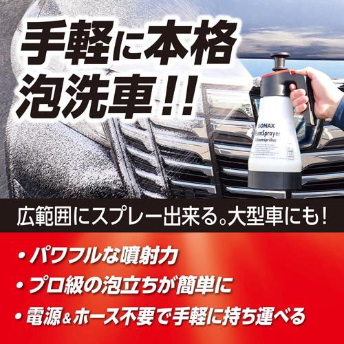 SONAX フォームスプレイヤー 496541(1個)