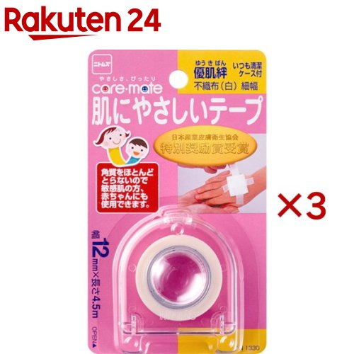 ケアメイト 優肌絆 不織布 WH 細 幅12mm*長さ4.5m 3セット 