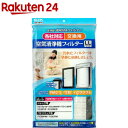 エルパ 空気清浄機フィルター LL EKF-AF04(1枚入)