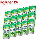 ハミング消臭実感 リフレッシュグリーンの香り つめかえ用 梱販売(370ml×15個)【ハミング】