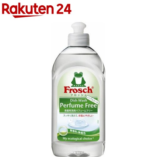 フロッシュ 食器用洗剤 パフュームフリー(300ml)【フロッシュ(frosch)】