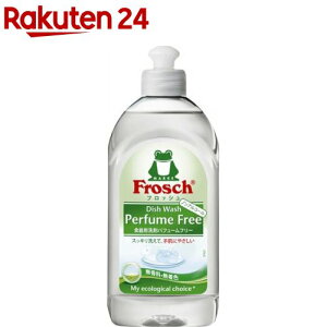 フロッシュ 食器用洗剤 パフュームフリー(300ml)【フロッシュ(frosch)】