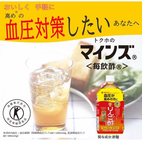 ミツカン マインズ(毎飲酢) りんご酢ドリンク(1000ml)【ミツカンお酢ドリンク】[トクホ 特定保健用食品 りんご酢 リンゴ酢 飲む酢] rakuten24-11185901 楽天24 サンプル画像2