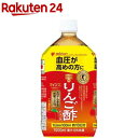 ミツカン マインズ(毎飲酢) りんご酢ドリンク(1000ml)【ミツカンお酢ドリンク】 トクホ 特定保健用食品 りんご酢 リンゴ酢 飲む酢