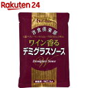 ハウス食品 洋食倶楽部ワイン香るデミグラスソース 業務用(1kg)【ハウス】