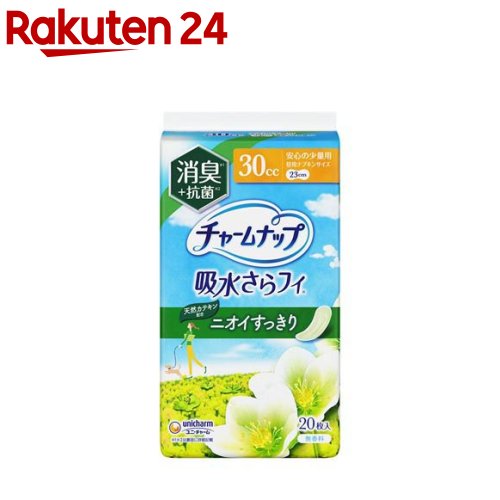 チャームナップ 安心の少量用 消臭タイプ 女性用軽失禁パッド 23cm(20枚)【チャームナップ軽度】