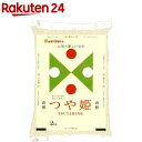 令和5年産 山形県産 つや姫(2kg) 米 山形 つや姫 2kg 白米 精米