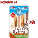 ペティオ 素材そのまま ねこちゃんの やわらか蒸しかつお かつお節味(2本入*60袋セット)【ペティオ(Petio)】