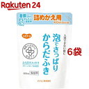 ハビナース 泡でさっぱりからだふき 詰めかえ用(400ml*6袋セット)【ハビナース】