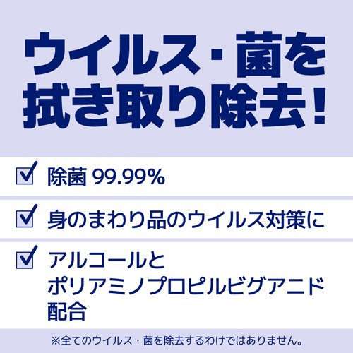 エリエール 除菌できるアルコールタオル ウイルス除去用 ボックス 本体(40枚入*3個セット)【エリエール】