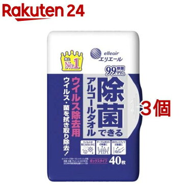 エリエール 除菌できるアルコールタオル ウイルス除去用 ボックス 本体(40枚入*3個セット)【エリエール】