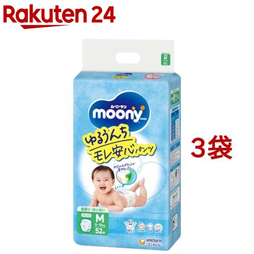 ムーニーマンゆるうんちモレ安心パンツM寝返～ 5kg～10kg 紙おむつ(52枚入*3袋セット)【ムーニーマン】