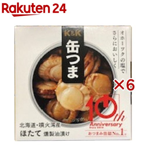 K&K 缶つま 北海道産 ほたて 燻製油漬け(55g×6セット)【K&K 缶つま】